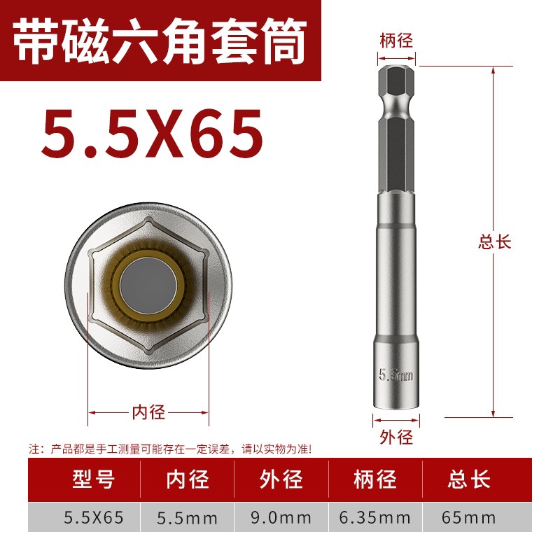 电动扳手套筒头8加长o10六角风炮手电钻风批自攻螺丝14mm套头全套