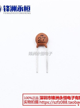 瓷片(瓷介)电容50V 3/5/6/7/8/10/18/20/22/27/30/33/47/100/P/PF