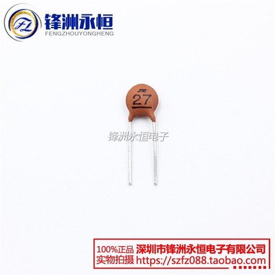 瓷片(瓷介)电容50V 3/5/6/7/8/10/18/20/22/27/30/33/47/100/P/PF