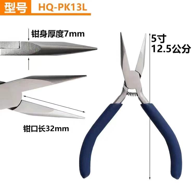 5寸水口剪钳尖型薄型模型剪6寸金属线缆剪高达剪平口平面剪水口钳