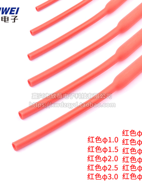 热缩管组合黑色/透明/白色/红色/黄色常用热缩管包 多规格可选 1M
