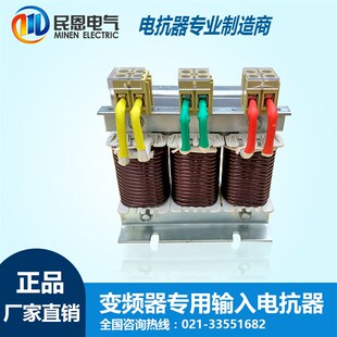 变频器三相交流输入电抗器380V 5A10A15A20A30A2.2 3.7 5.5 7.5KW