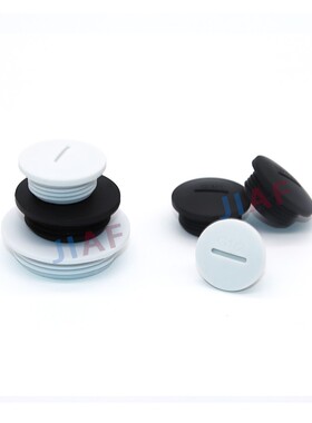 尼龙塑料闷盖G1/2塞头DN20黑白色4分堵头DN15防水防尘螺塞 6分1寸