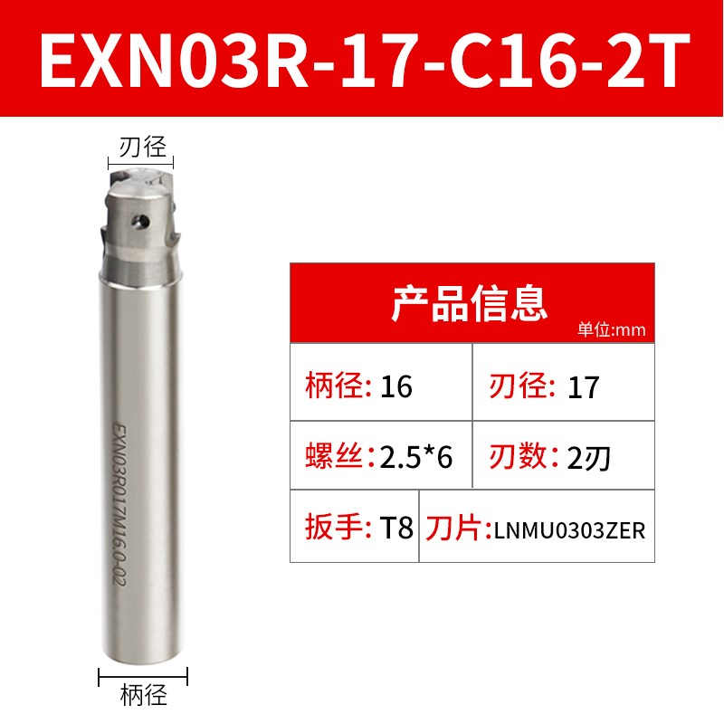 LNMU0303快进给铣刀杆/铣刀盘LEXN03R东芝槽型