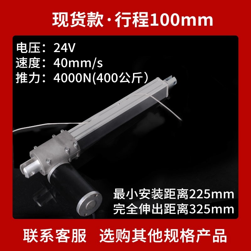 电动推杆伸缩杆FDTL大推力推杆电D机24V直线往复推拉杆工业升降器