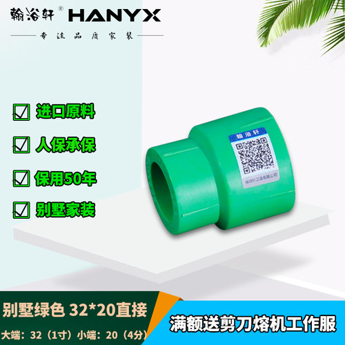 翰浴轩PPR绿色家装弯头三通直接20 25 32 4分6分一寸变径水管配件