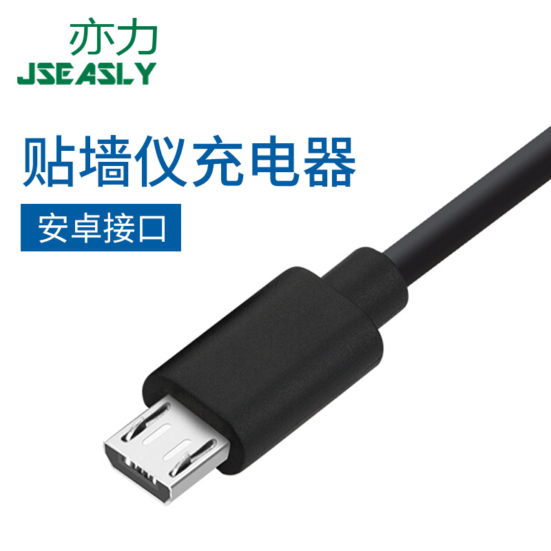 亦力3C绿光水平仪充电器红光激光红外线平水仪蓝光电源5V1A