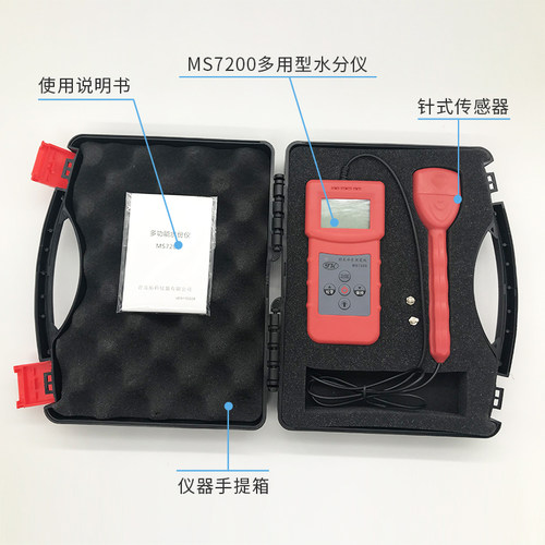 MS7200纸张水分测定仪 木材水份仪 纸板测湿仪 竹制品湿度计