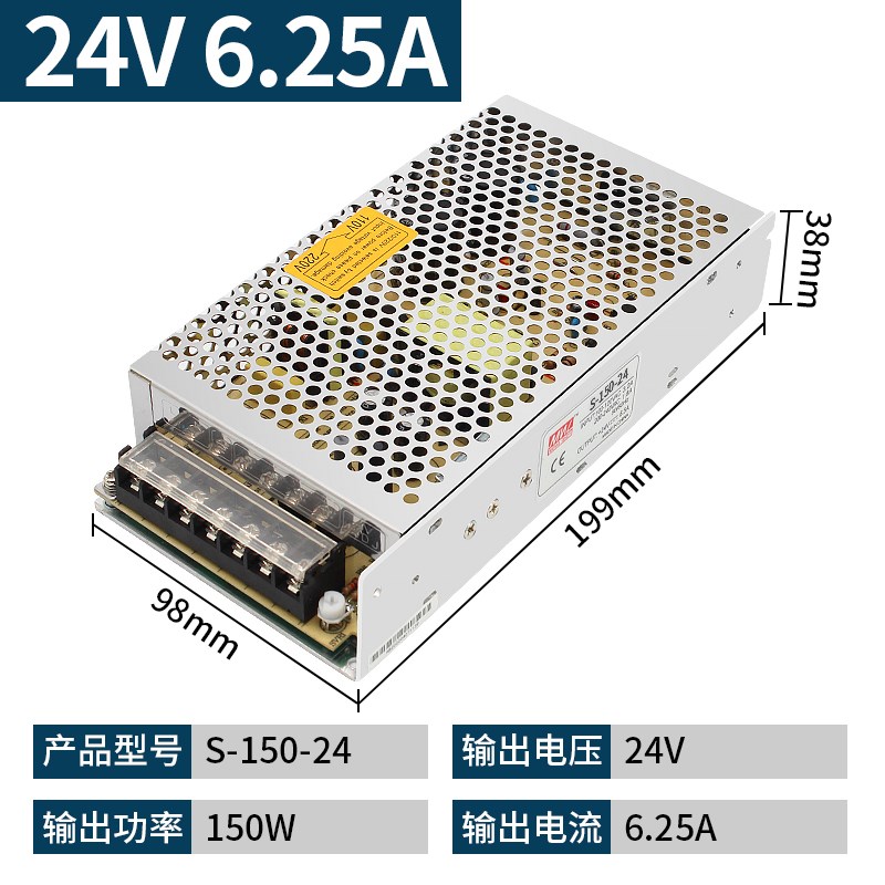 150w开关电源220转S-150W-5v12v24v36v48v灯带直流变压器6A12A