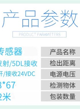 杭发传感器厂家直销光电开关E3F-5DC4/5DL/5DN1常开24V5M对射型