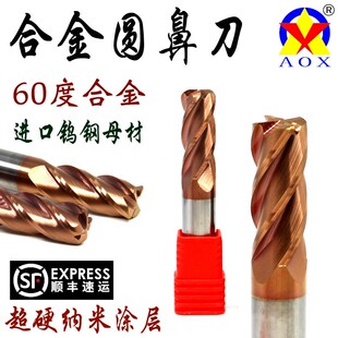 台湾55度钨钢涂层立铣刀高硬度钨钢圆鼻牛鼻R角铣刀进口合金铣刀