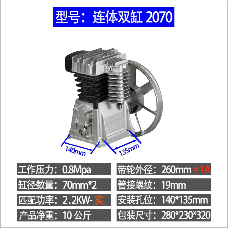 猎豹空压机机头低噪音家装汽修潜水充气泵铸铝喷漆王连体双缸泵头