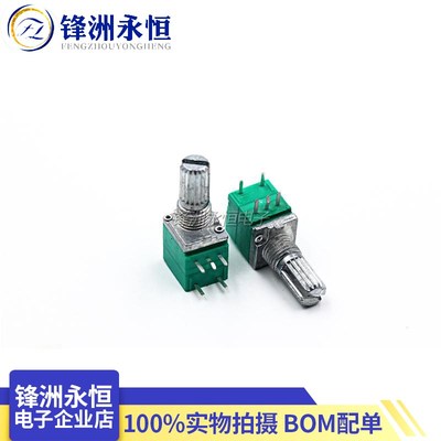 5脚RV097NS 带开关单联音响功放电位器 B1K/5K/10K/20K/50K/100K