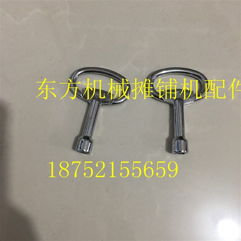 三一 中联徐工摊铺机配电柜锁 钥匙 四方钥匙 福格勒配电柜锁配件,个性定制/设计服务/DIY,明信片定制,淘宝优惠券,粉丝福利购,淘宝优惠卷
