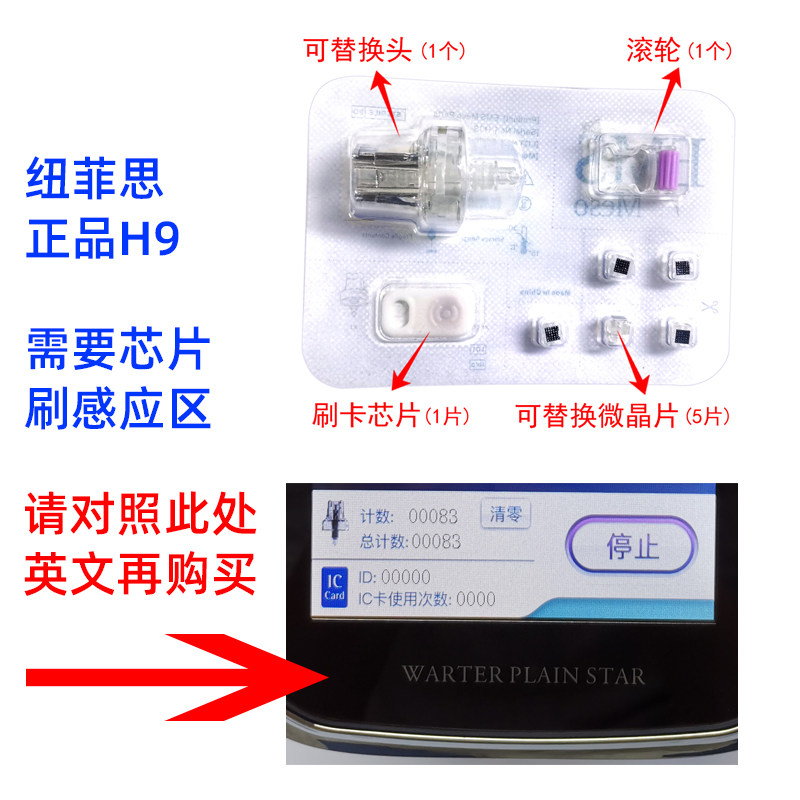 EMS美导仪水光针头纳米微晶射频钒钛无针水光仪全套耗材产品配件
