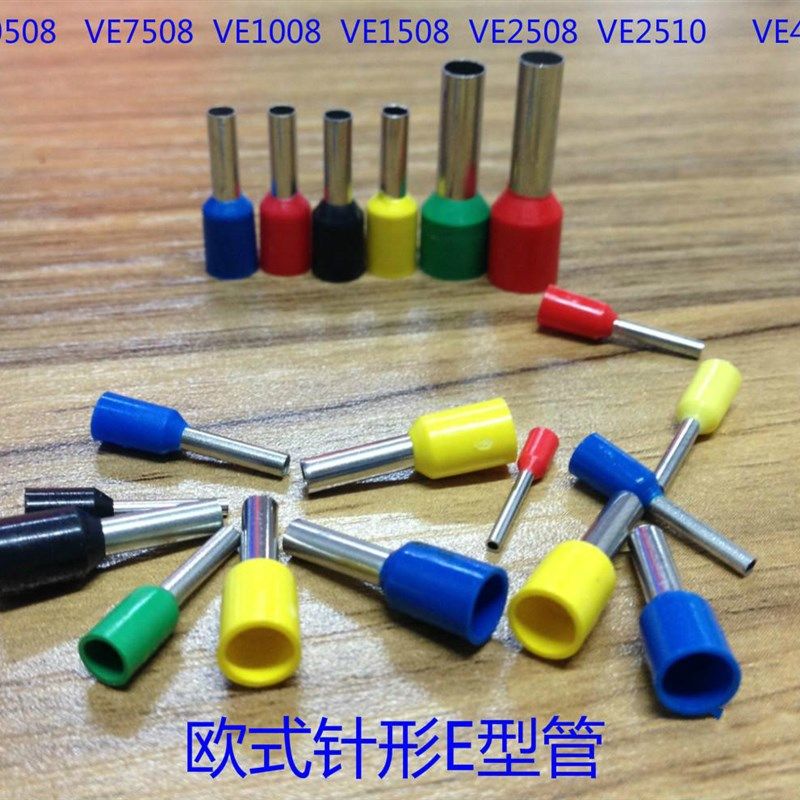 VE7508 欧式端子冷压 插针管型端子接线端子针形E7508 针型端子,搬运/仓储/物流设备,机械式停车设备（立体停车库）,淘宝优惠券,粉丝福利购,淘宝优惠卷