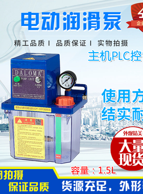 TZ-2202-210X电动润滑泵注油器车床YS-2202-210X注塑机河谷款油泵