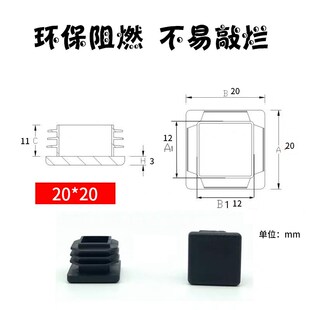 塑料方管堵头内塞管塞钢管封头不锈钢管盖帽闷头环保阻燃家具脚垫