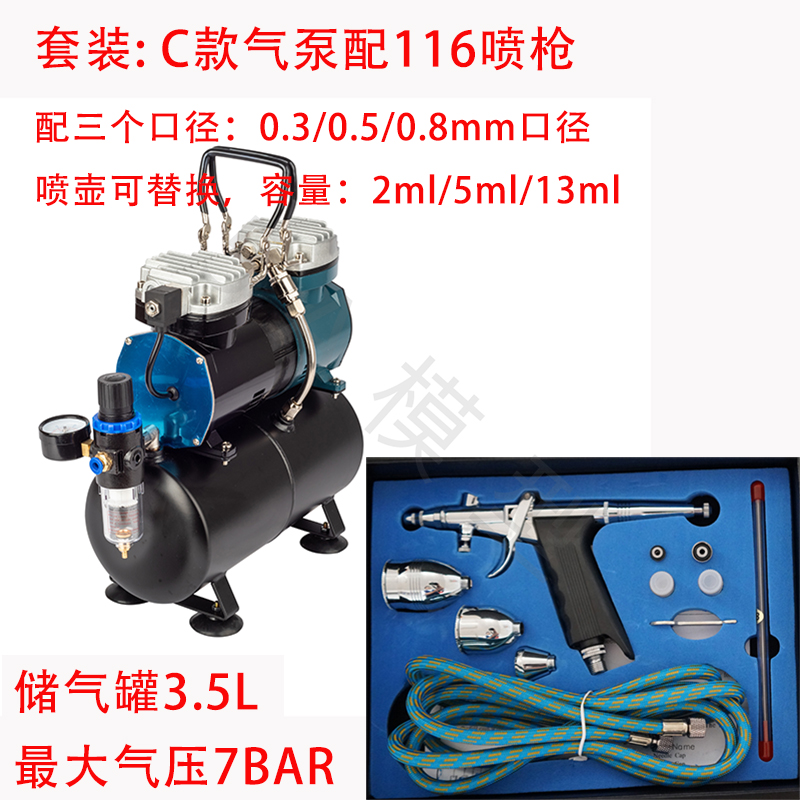 墙绘丙烯彩绘喷枪气泵套装小型空压机模型喷枪喷漆家俱修补上色泵