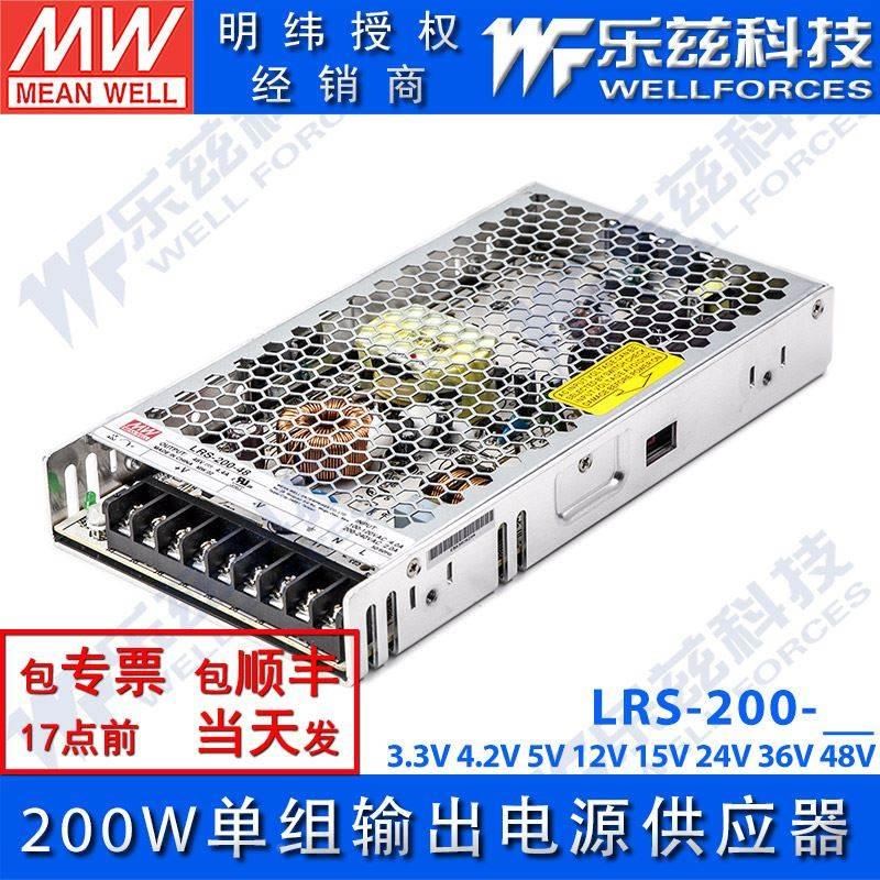 LRS-200-3.3/4.2/5/12/15/24/36/48V明纬200W左右开关电源变压器