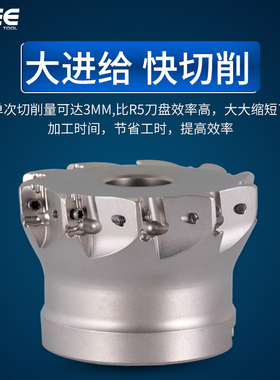 ASRF12 快进给刀盘EXN03双面铣刀盘EXHN03 MFH03大进给刀盘数控