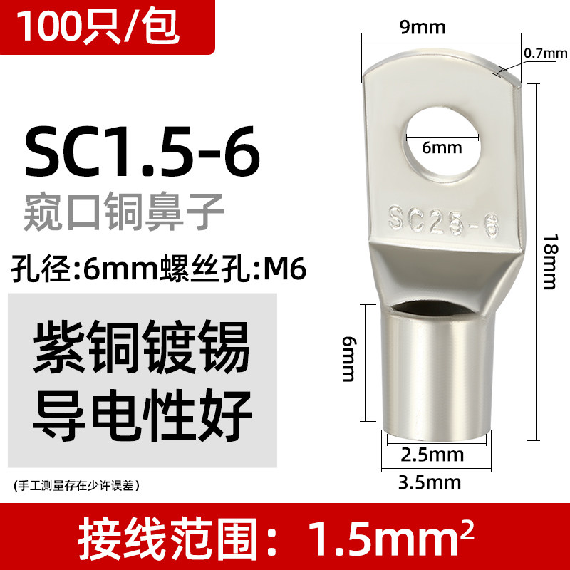 SC冷压接线端子SC窥口铜鼻子接线端头线耳铜鼻子铜接头紫铜线鼻子,个性定制/设计服务/DIY,明信片定制,淘宝优惠券,粉丝福利购,淘宝优惠卷