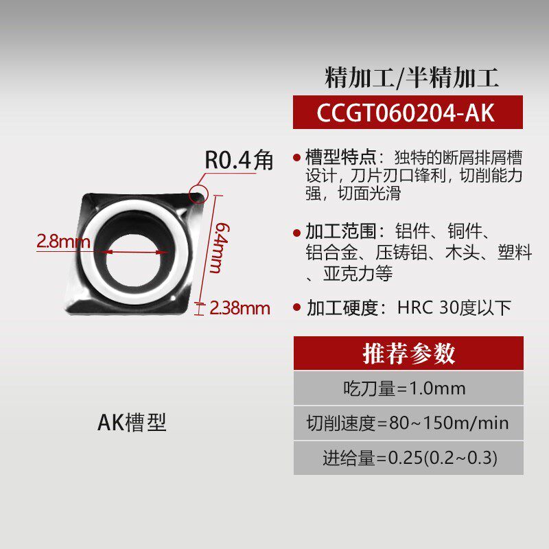 CCGT060202/060204/t09T302铝用菱形车铝09T304数控内孔刀片12040