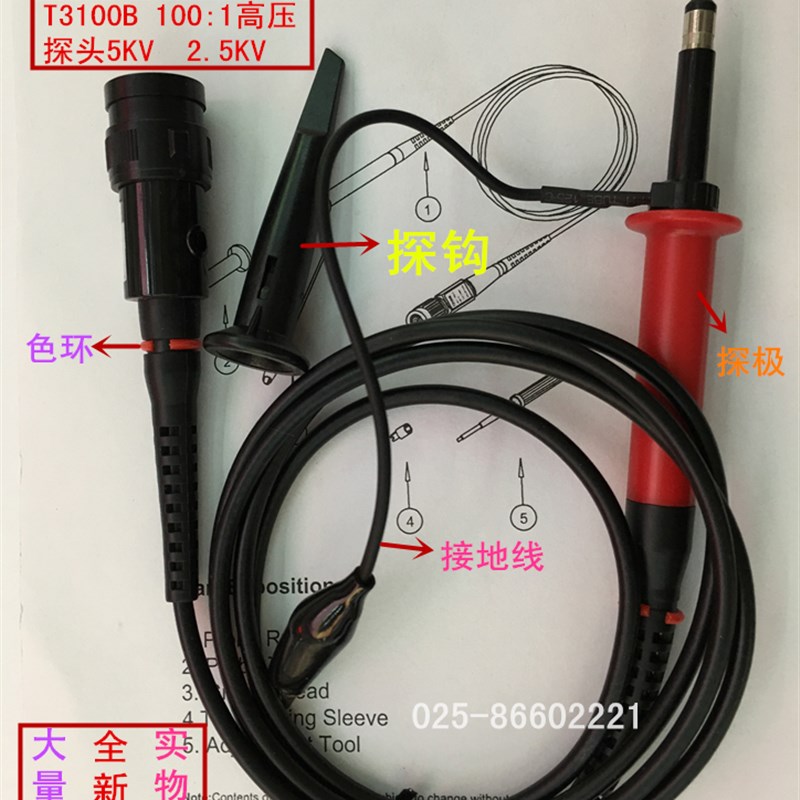 200M高压探头T3100B T3200B 1.2/2.5KV N5KV示波器探头100M可发票