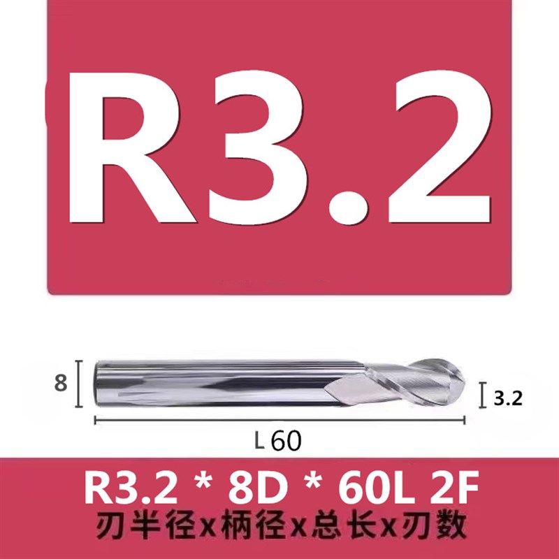 铝用球刀R刀R3.g25 R3.75 R4.25 r4.75 r5.5 r6.5 r7.5 R8.5 R9.5