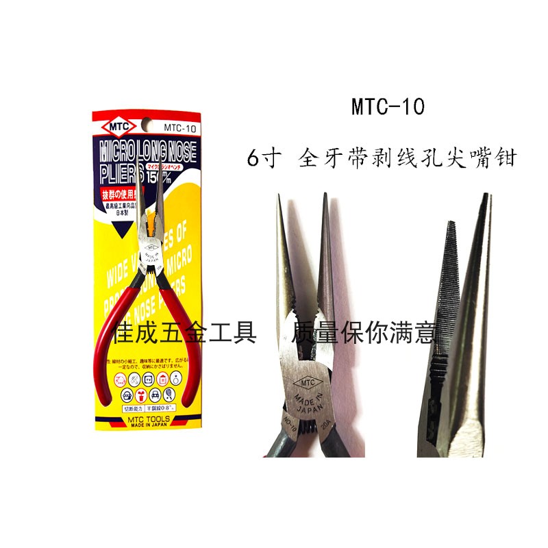 MTC水口钳 斜口钳 尖嘴钳-2D-3-4-5-21-22-23-13-15-18-26B-29AB