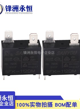 SFK-112DM 三友 空调专用继电器 代替 HF102F-12V/G4A-1A-E-12VDC