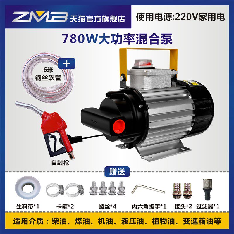 机油泵电动齿轮泵220V修理厂机油液压油抽油泵抽油机加油器加油机