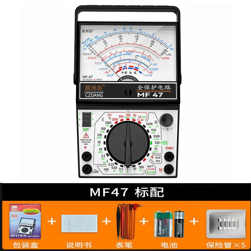 MF47指针式万用表高精度多功能外磁防烧蜂鸣全保护电工机械万用表