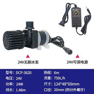 DCP-3620抽水泵12V小型直流无刷潜水泵24V迷你增压泵循环清洗泵