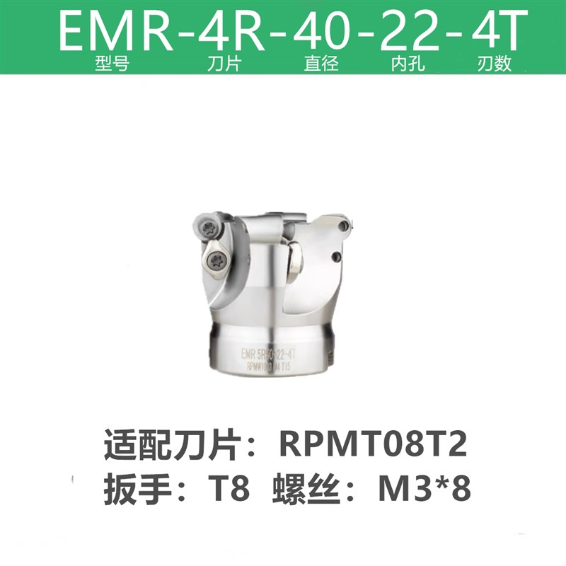 EMR平面圆鼻铣刀盘CNC加工中心铣床刀盘 R5R6R8 50/63/T80/100/12