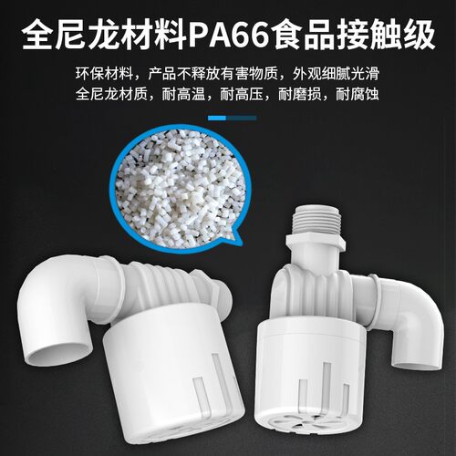 全自动水位控制器太阳能水箱水塔水池液位开关上补止水满停浮球阀