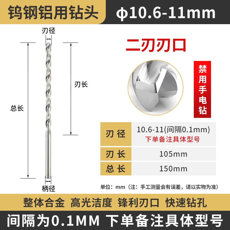 加长整体钨钢钻头150q长铝用合金钻硬质合金麻花钻直柄钻咀2.0-20