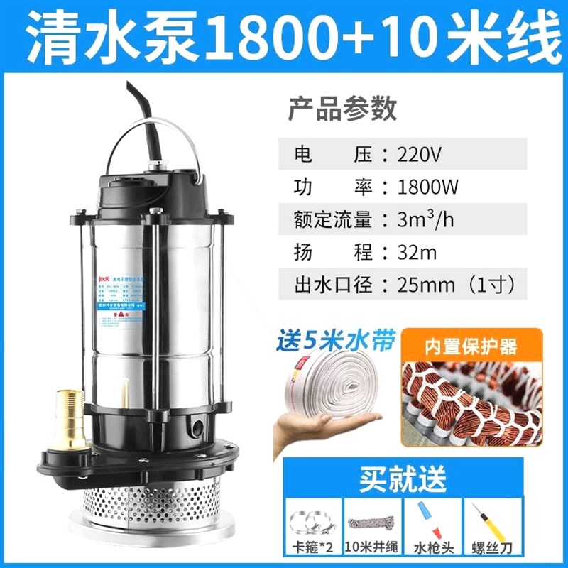 潜水泵220v家用抽水小型抽水机高扬程农用灌溉排污深井污水泵井水