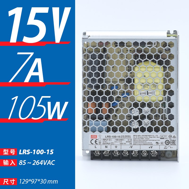 LR-S100W明纬开关电源12/24/48V直流变压器3.3/5/15/36v稳压20A薄