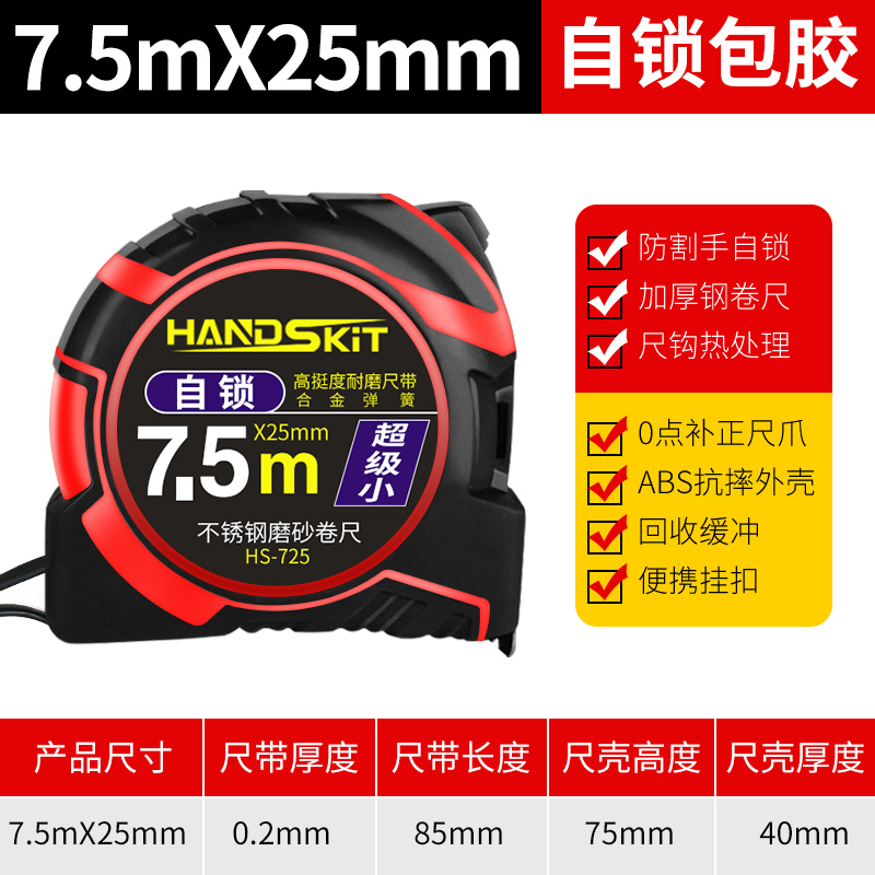 卷尺家用加厚加硬k5米钢卷尺耐磨防摔迷你自锁圈尺3米拉尺10米尺