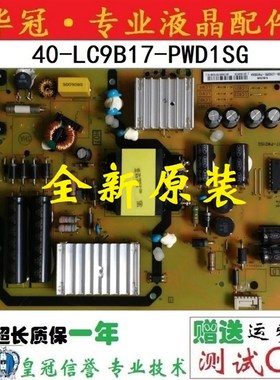 全新 L48P1S-CF L40P1-F 电源板 40-LC9B17-PWD1SG 08-LC912AE