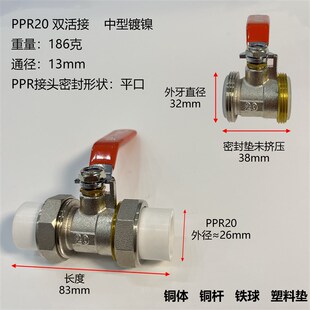 ppr球阀双活接20活接25全铜32热熔40高温50水管63阀门75水开关4分