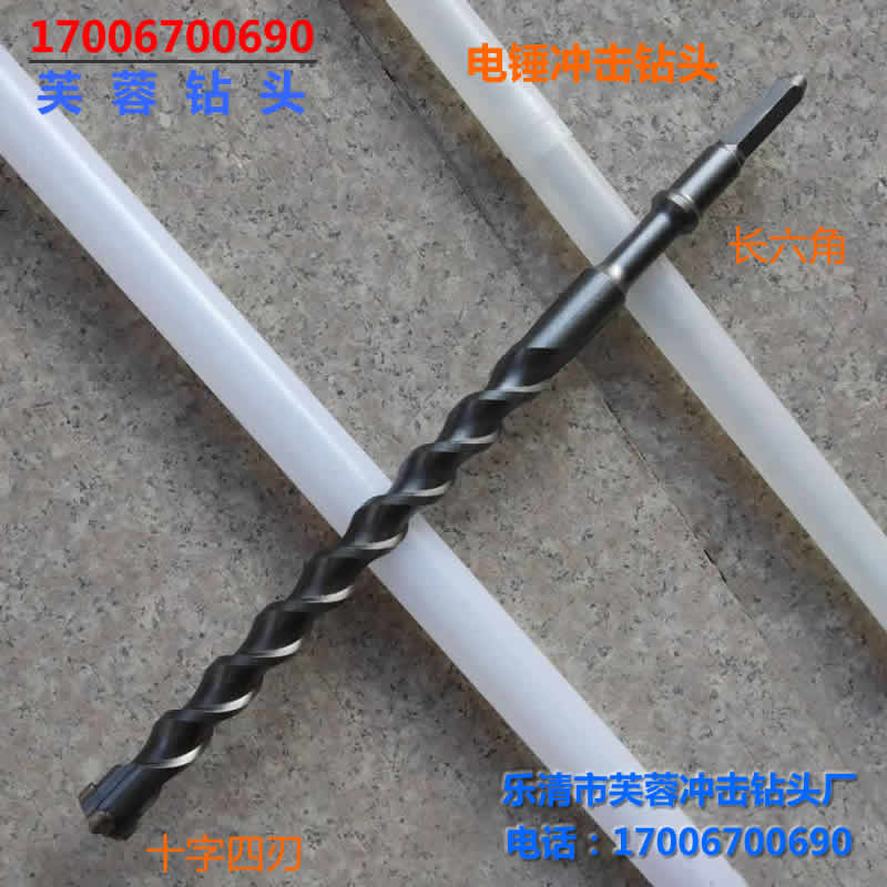 十字四刃合金冲击钻 长六角38E电锤钻头25 28 30*550mm可定做