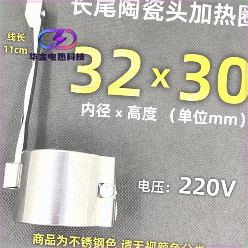220V注塑机 发热圈 电热圈 加热圈28 30 35 40 45*30 40 50 55 60