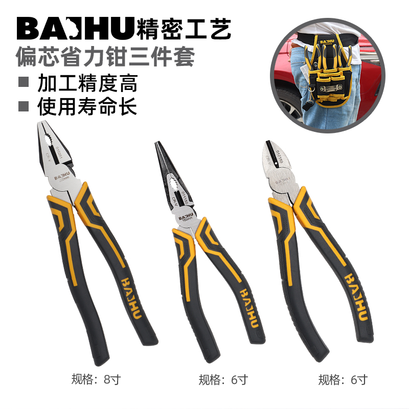 8寸钢丝钳省力九寸斜嘴口钳子7工业级电工多功能9老虎钳拉线偏心