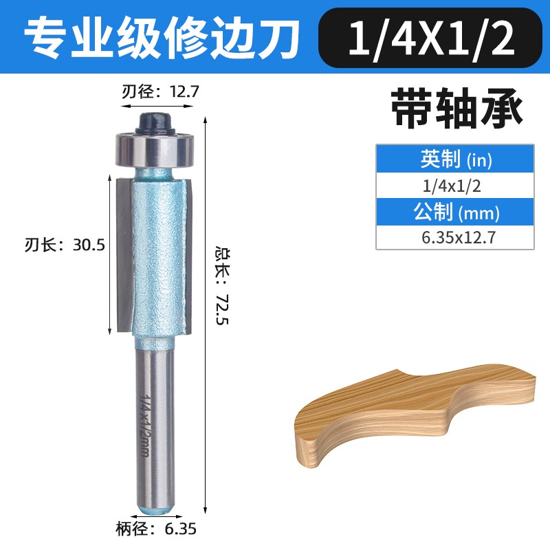 木工带轴承修边刀修边机锣机双刃加D长直刀铣刀刀头雕刻机配件大