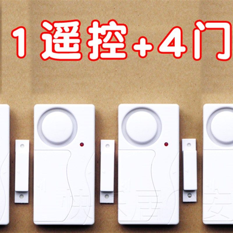 家用门窗防盗器 开门报警器 居家安防保卫 门磁防盗报警器 大音量,搬运/仓储/物流设备,机械式停车设备（立体停车库）,淘宝优惠券,粉丝福利购,淘宝优惠卷