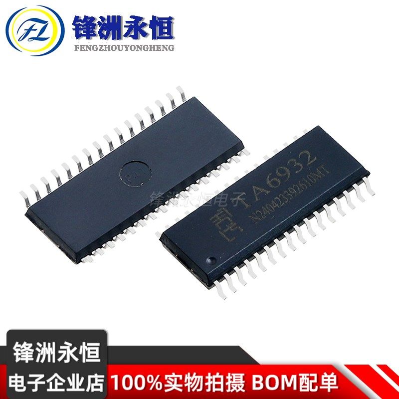 TA6932 SOP-32 驱动16位数码管 SPI通讯 全新正品 贴片芯片,工业油品/胶粘/化学/实验室用品,实验室漏斗,淘宝优惠券,粉丝福利购,淘宝优惠卷
