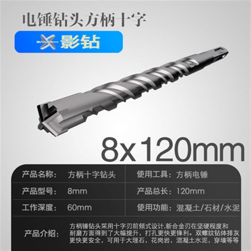 方柄加长电锤钨钢钻头冲击110-1米十字四刃合金混凝土石材花岗岩