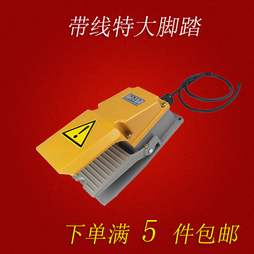 精品钢筋弯箍弯曲弯管机带线大小脚踏板脚踩控制开关控制限位行程